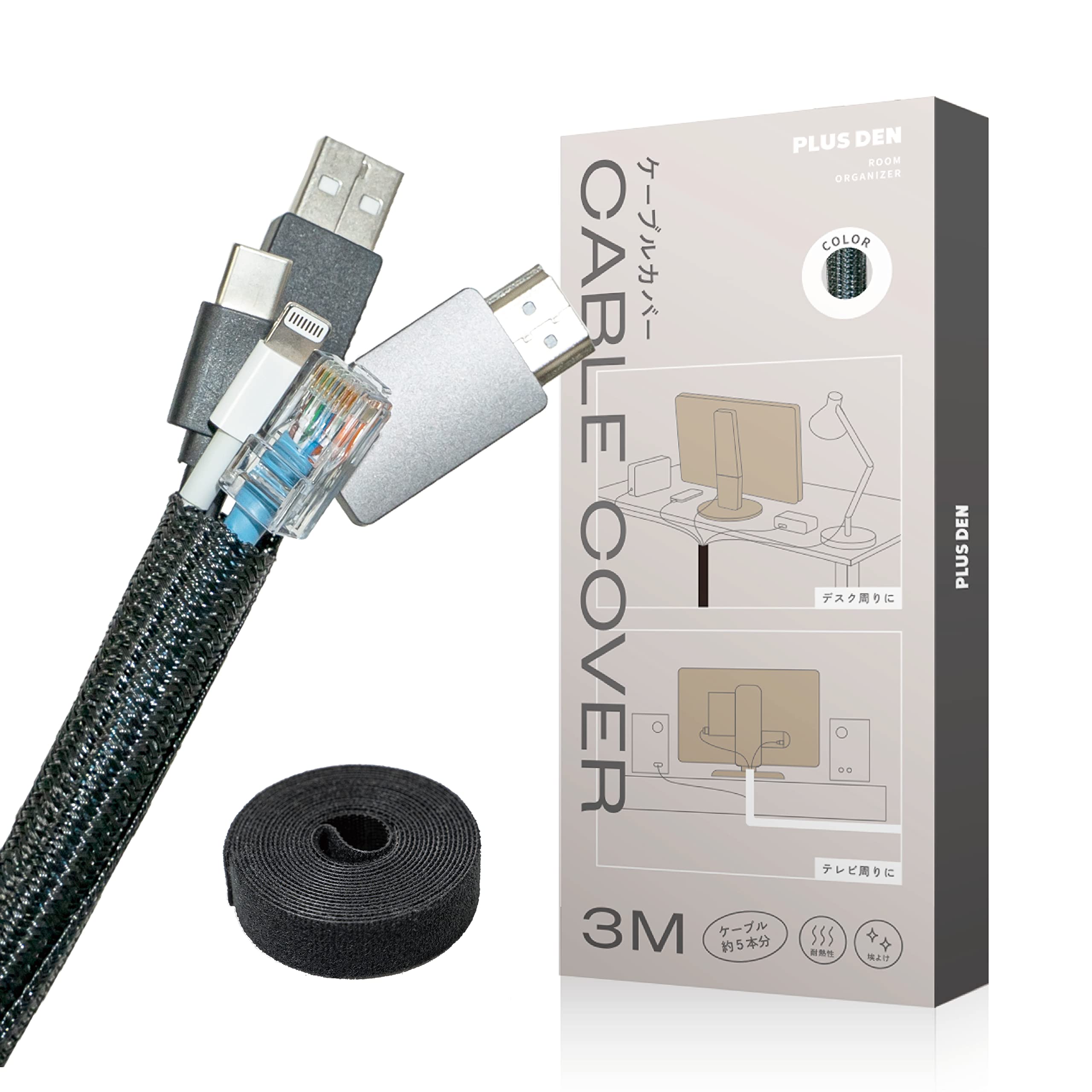 PLUSDEN (プラスデン) Cable Cover 【One for a Minimal Desk】with Tie-Down Band (Black, 3