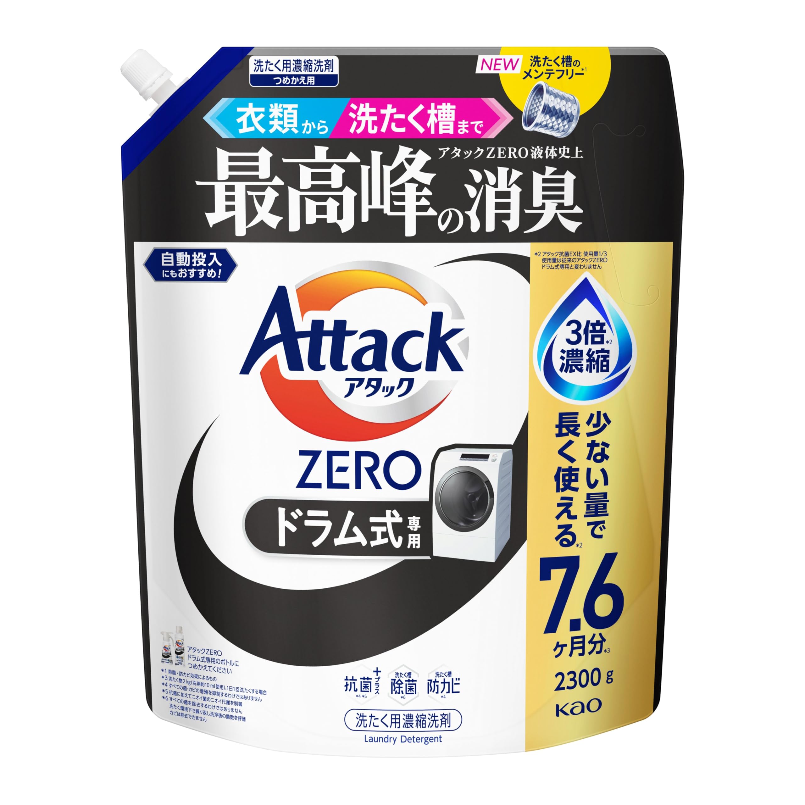 Attack Zero (Large Capacity) From Clothing to Washing Machines, Attack Zero Liqu