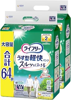 ライフリー 【一人で歩ける方へ】 うす型軽快パンツ 2回吸収 300cc Lサイズ 64枚 大人用オムツ 【Amazon.co.jp限定】