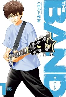 ＴＨＥ　ＢＡＮＤ（１） (月マガ基地)