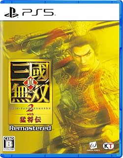 【PS5】真・三國無双２ with 猛将伝 Remastered