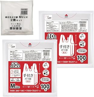 Japax PRH28W (PRH282) Plastic Bags with Hands, Milky White, Approx. 2.8 gal (10 L), Height 19.7 x Width 10.2 inches (50 x 26 cm) + Gusset 5.5 x 0.007 inches (14 x 0.017 mm), Garbage Bags, 2 mm), Pack