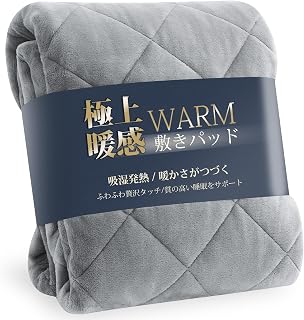 Kumori Mattress Topper, Warm Queen, Flannel "Ultra Warm Series", Sustained Warmth, Winter Use, Microfiber Mattress Pad, TEIJIN Filling, Antibacterial, Anti-odor, Anti-mite, Fully Washable, Anti-static