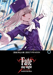 Fate/stay night［Unlimited Blade Works］ 6 (単行本コミックス)
