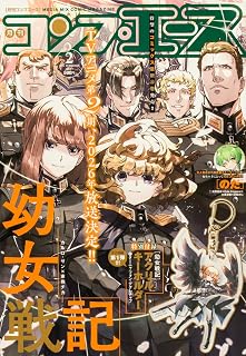 コンプエース 2026年2月号