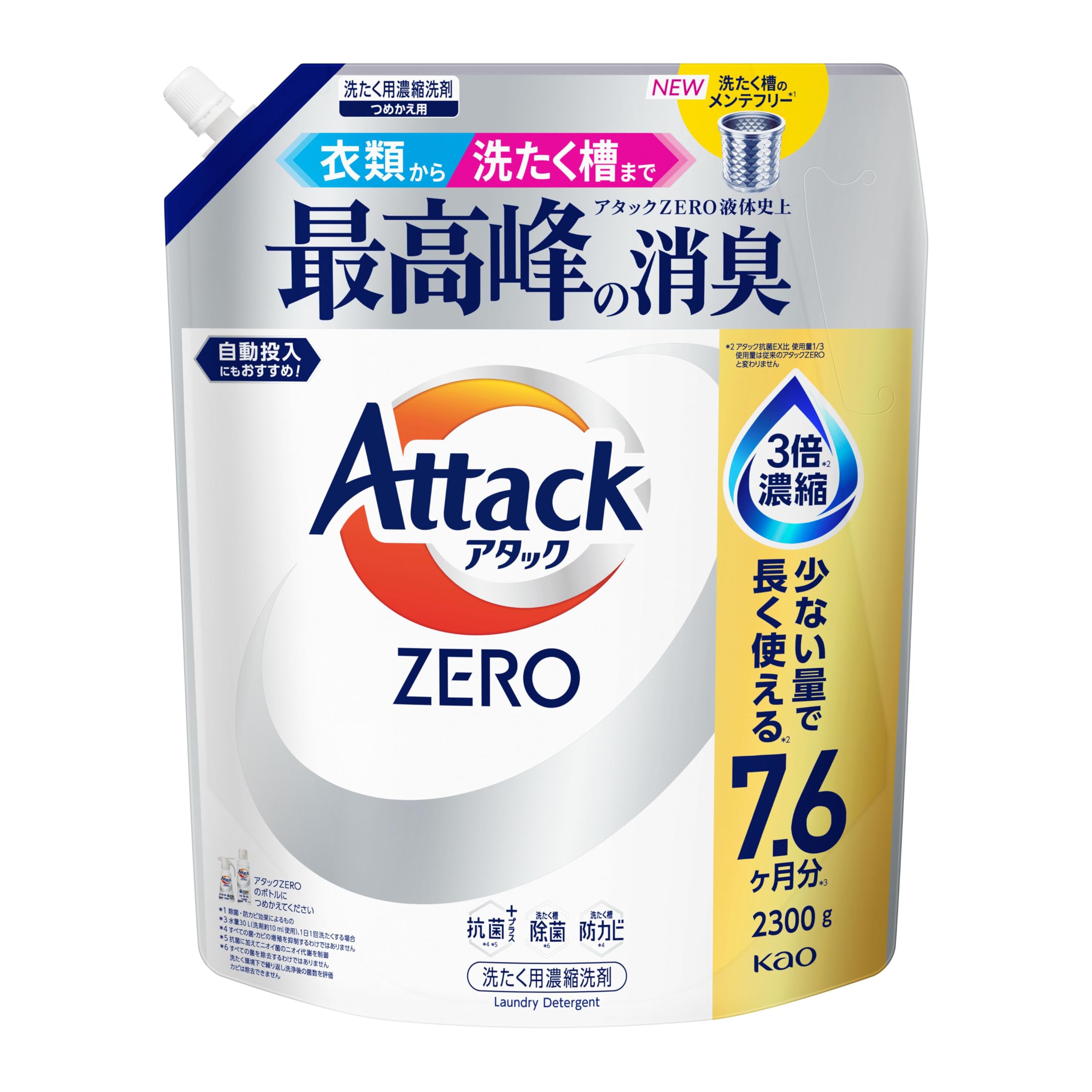 Attack Zero (Large Capacity) From Clothing to Washing Machines, Attack Zero Liqu