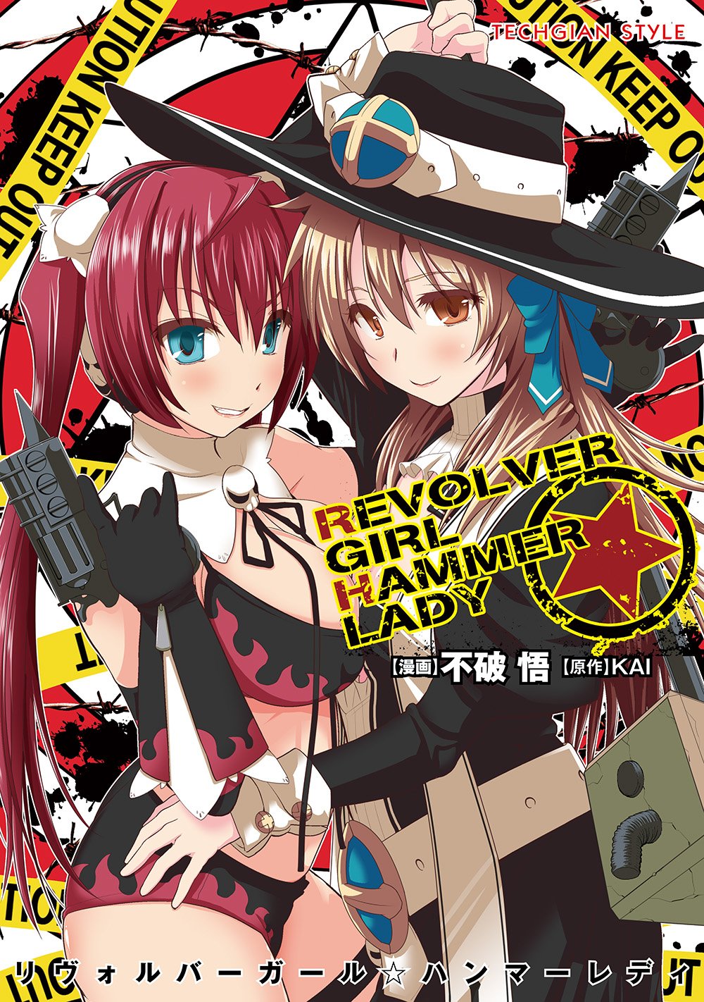REVOLVER GIRL☆HAMMER LADY (TECHGIAN STYLE)