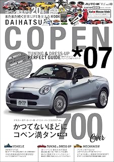 AUTO STYLE Vol.40 DAIHATSU COPEN07 (CARTOP MOOK)