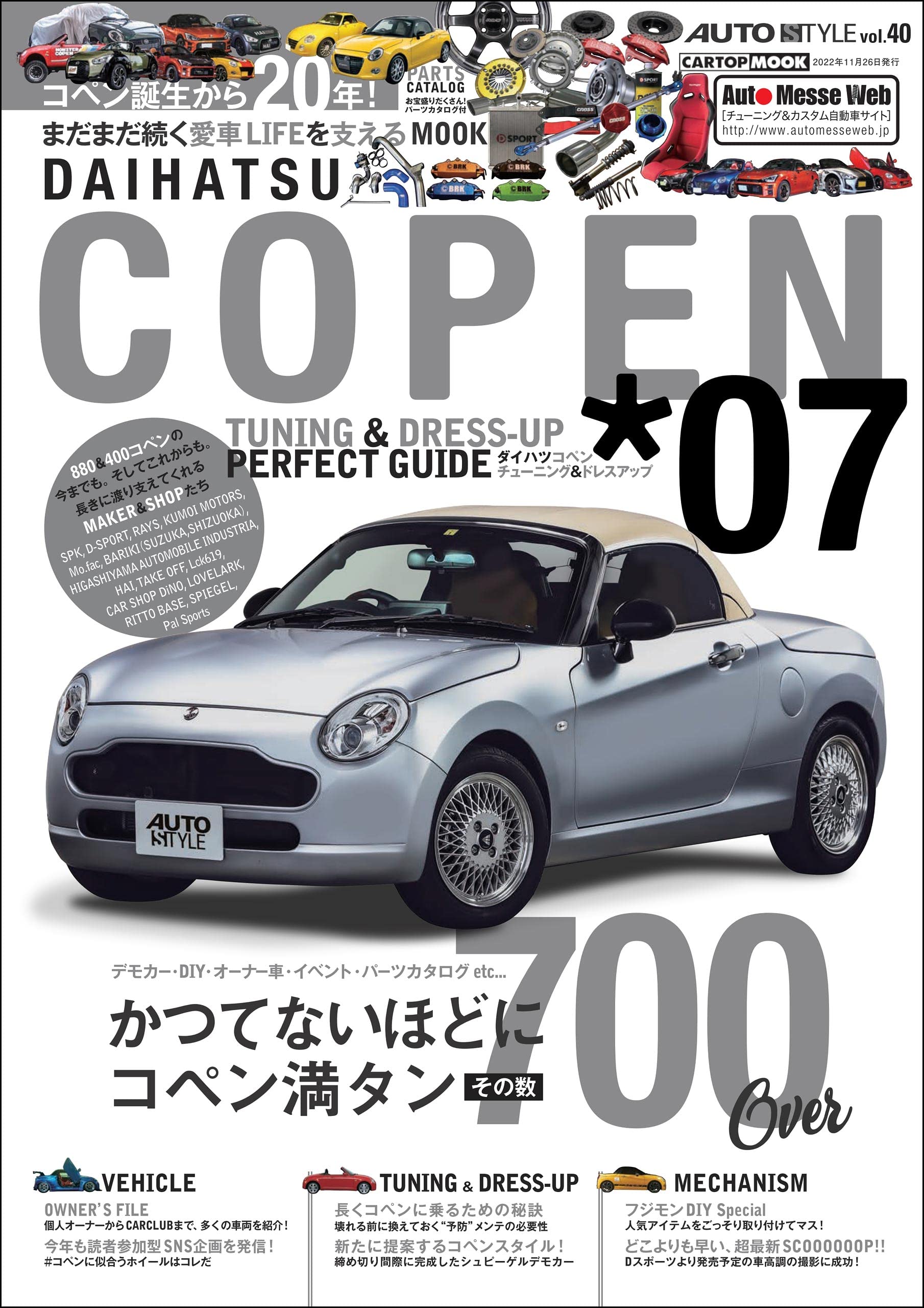 AUTO STYLE Vol.40 DAIHATSU COPEN07 (CARTOP MOOK)