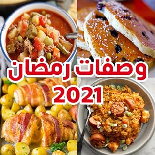 Ramadan 2021 Fast And Easy Food Recipes