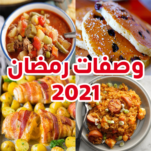 Ramadan 2021 Fast And Easy Food Recipes
