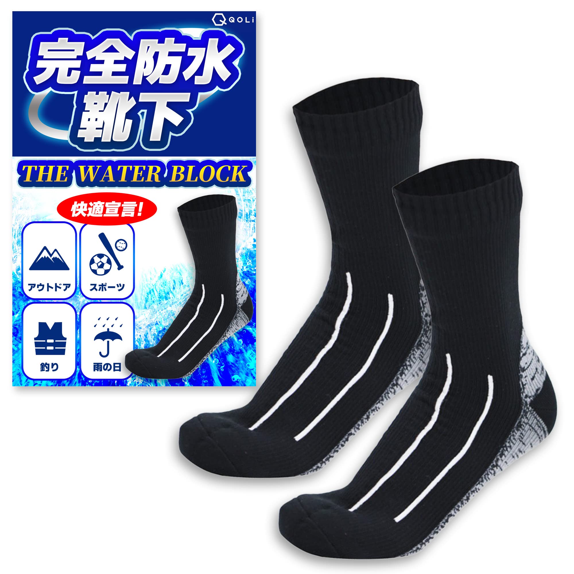 QQOLi Water Block Waterproof Socks, 480 Minutes, For Fishing, Outdoors, Sports, 