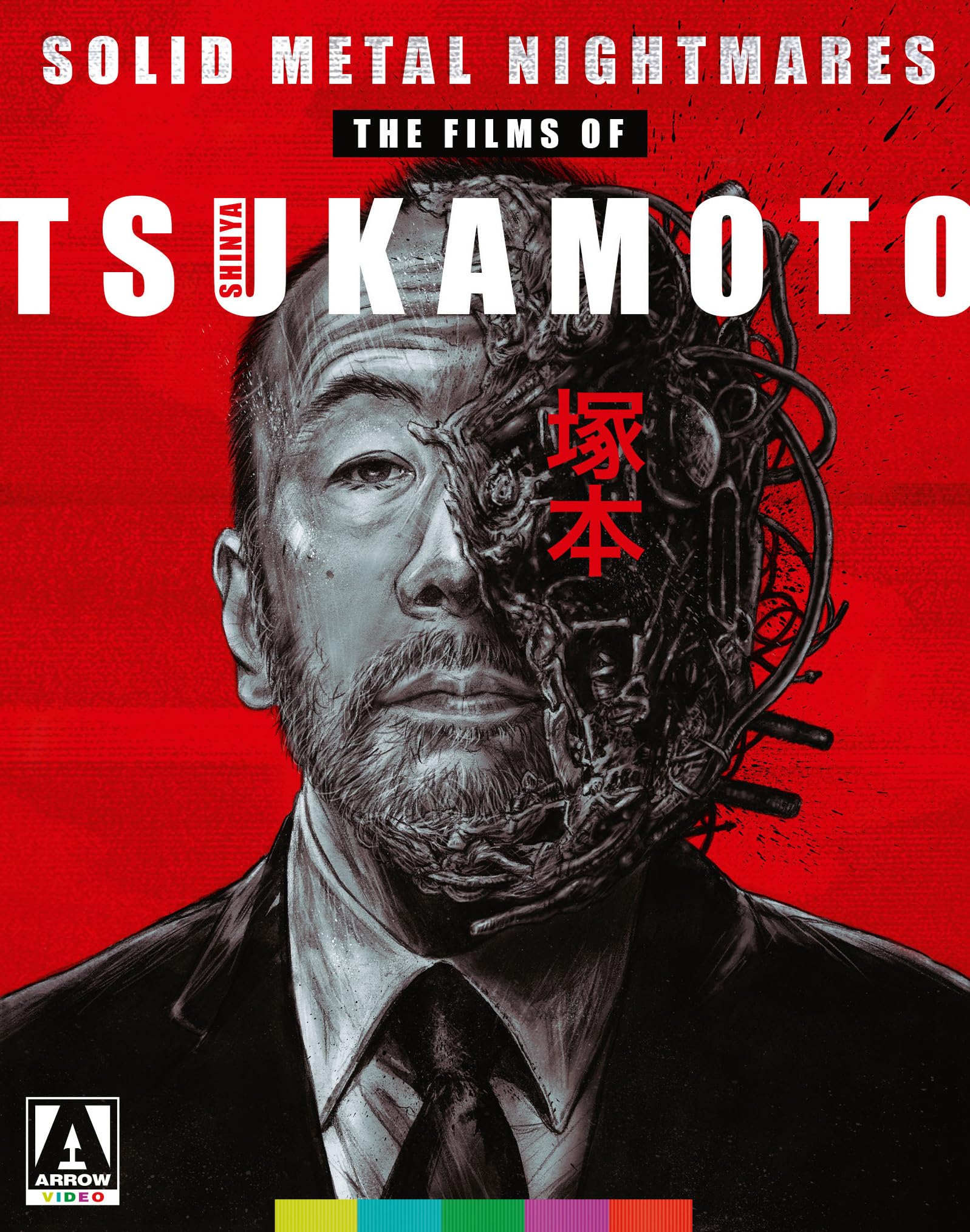 Solid Metal Nightmares: The Films Of Shinya Tsukamoto (Standard Special Edition)
