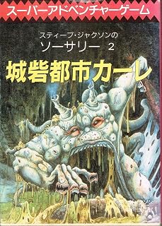 Castle City Carle Sorcery (2)