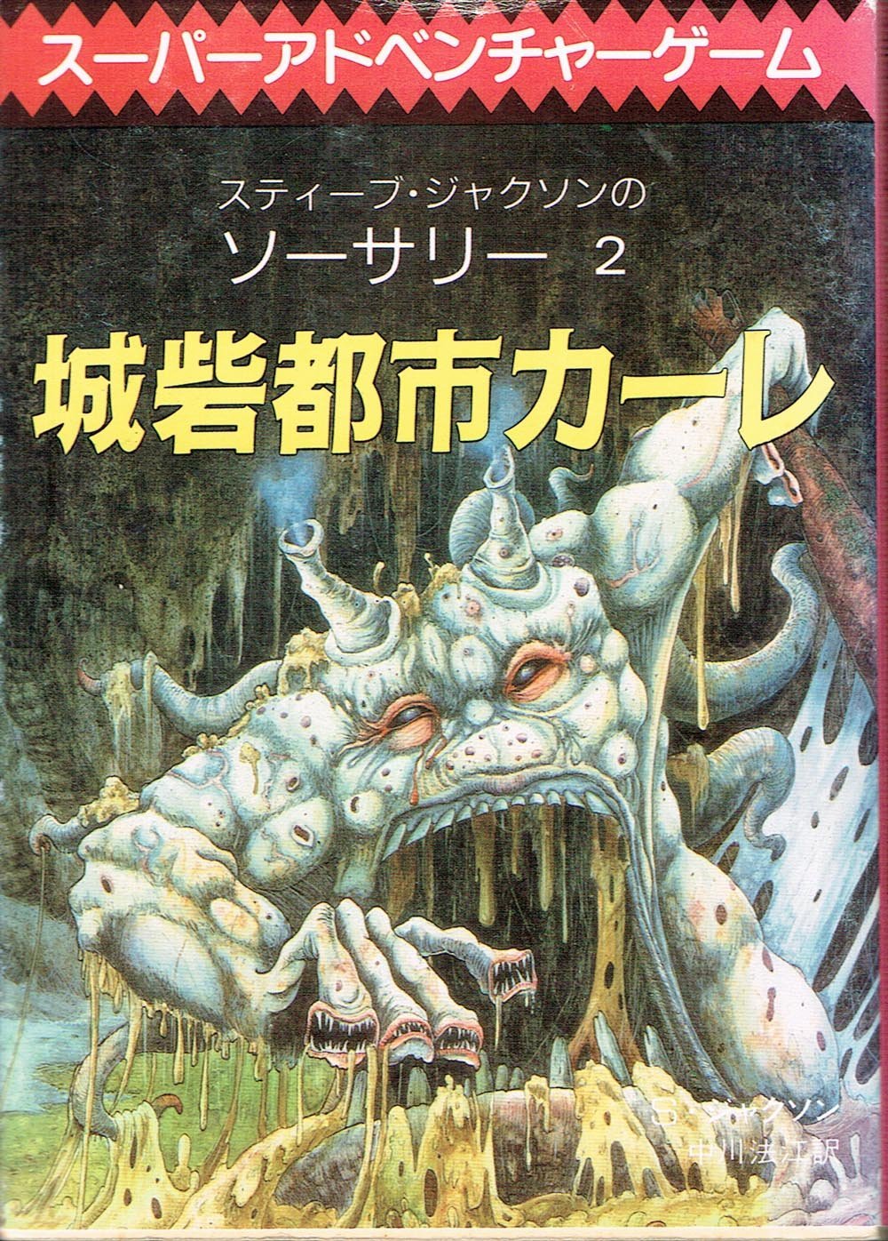 Castle City Carle Sorcery (2)