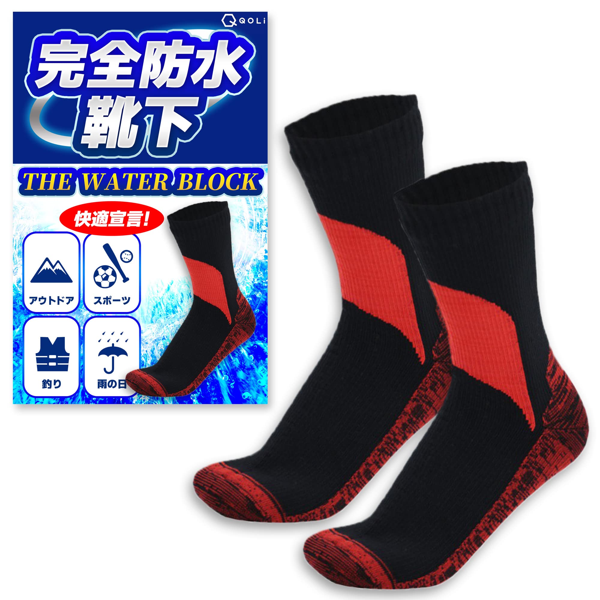 QQOLi Water Block Waterproof Socks, 480 Minutes, For Fishing, Outdoors, Sports, 