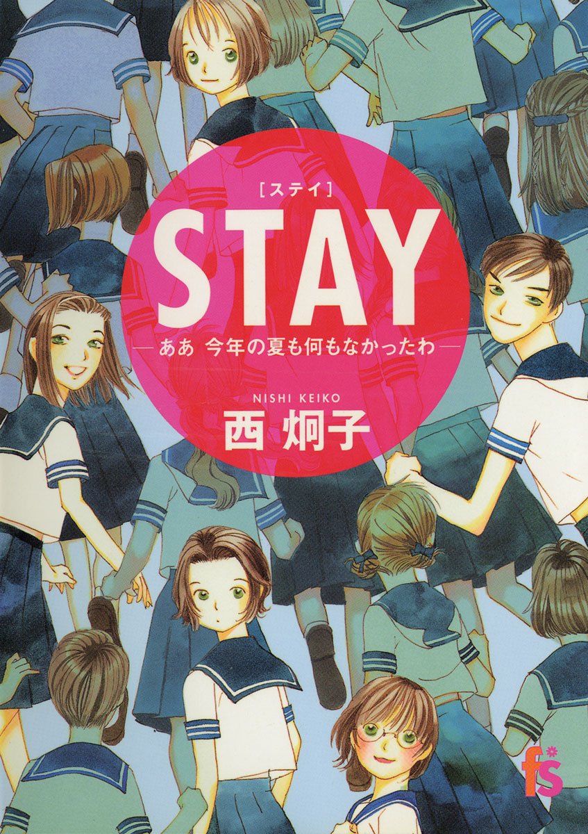STAY (フラワーコミックスα)