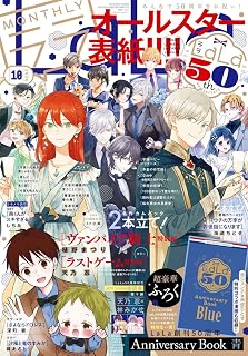 LaLa 2026年 10月号 [雑誌]