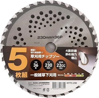 YAMAZEN Chip Saw for Grass Cutting, 5-Piece Set, Outer Diameter 9.1 in (230 mm) x 36 Blades, Replacement Blades, Lightweight, for Grass Cutters, Brush Cutters, Stone, Tile, Weeds, Weeding, Rough