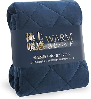 Kumori Bed Pad, Warm, Queen, Flannel, "Extreme Heating Series", Lasting Temperature Feel, For Winter, Microfiber, Bed Pad, TEIJIN Filling, Antibacterial, Odor Resistant, Mite Resistant, Washable