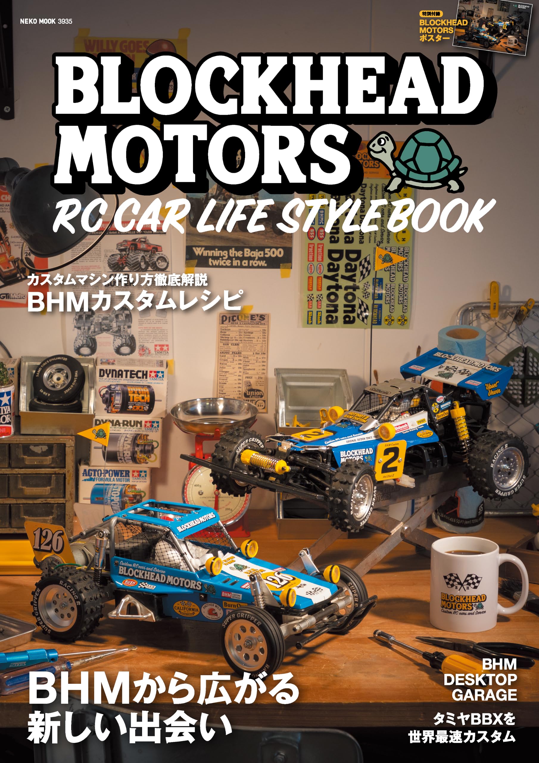 BLOCKHEAD MOTORS RC CAR LIFE STYLE BOOK
