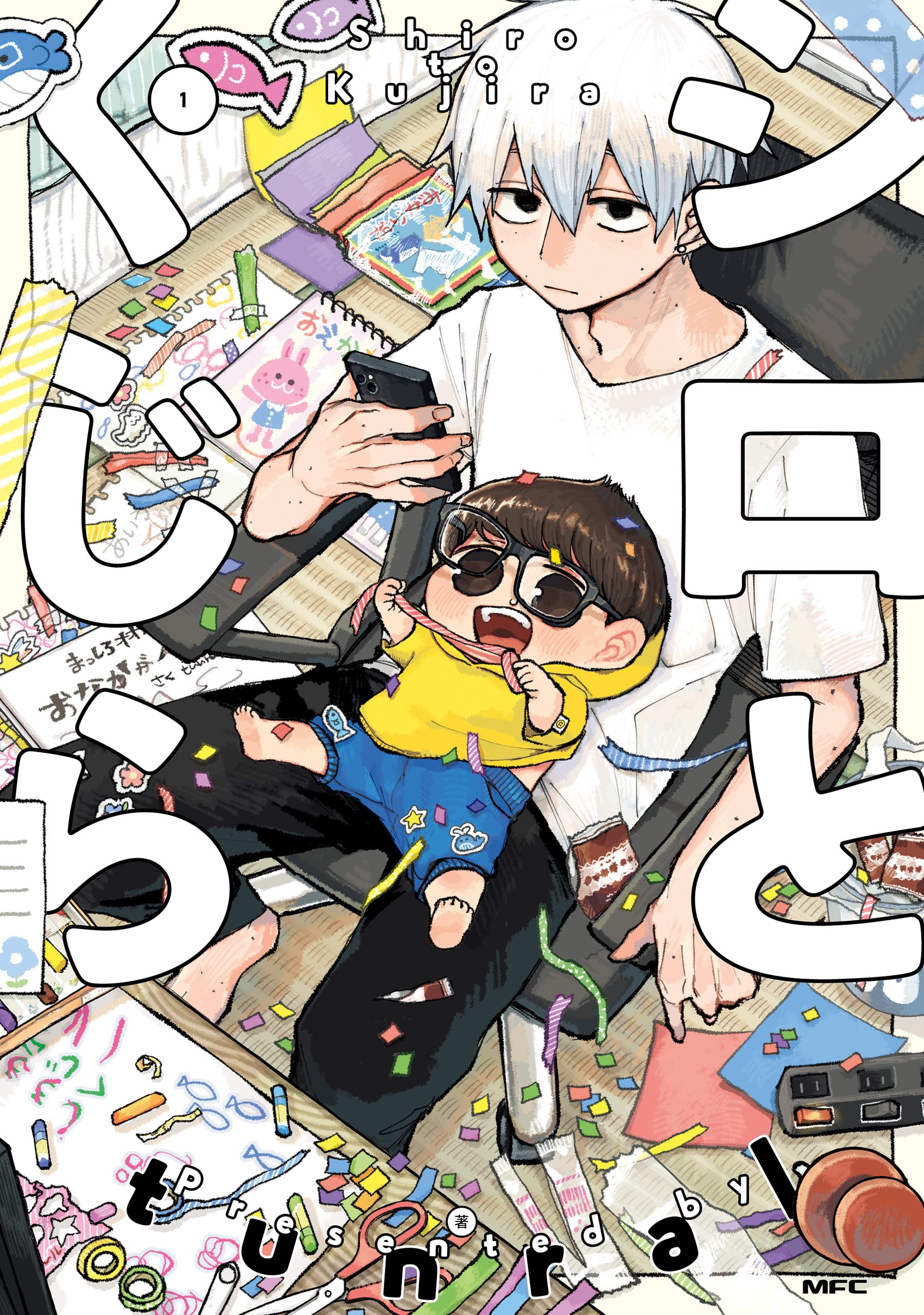 シロとくじら　１ (MFC)