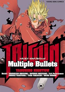 TRIGUN-Multiple Bullets (ヤングキングコミックス)