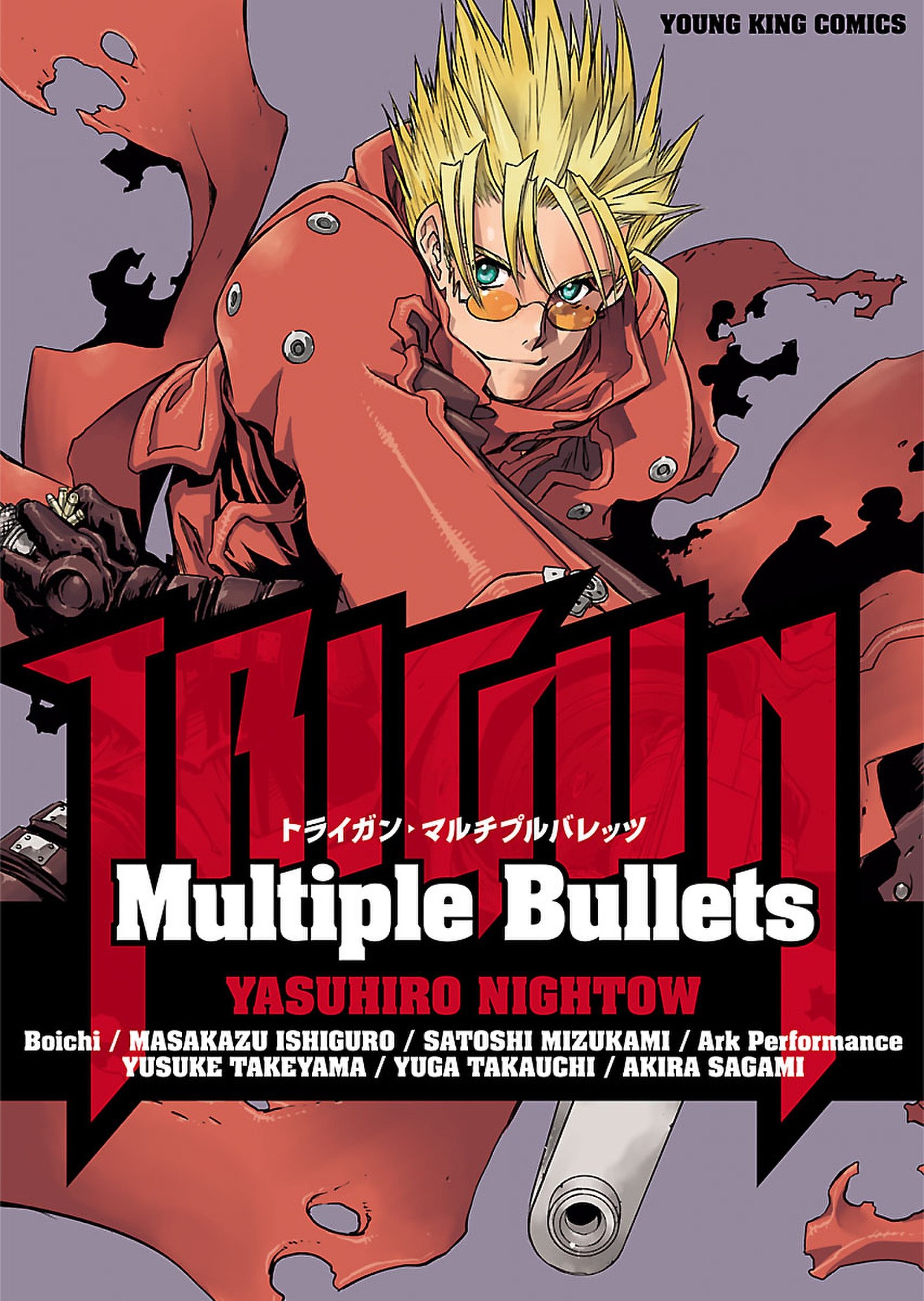 TRIGUN-Multiple Bullets (ヤングキングコミックス)