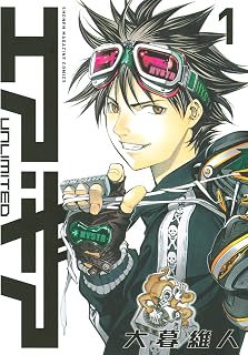 エア・ギア　ＵＮＬＩＭＩＴＥＤ（１） (週刊少年マガジンコミックス)