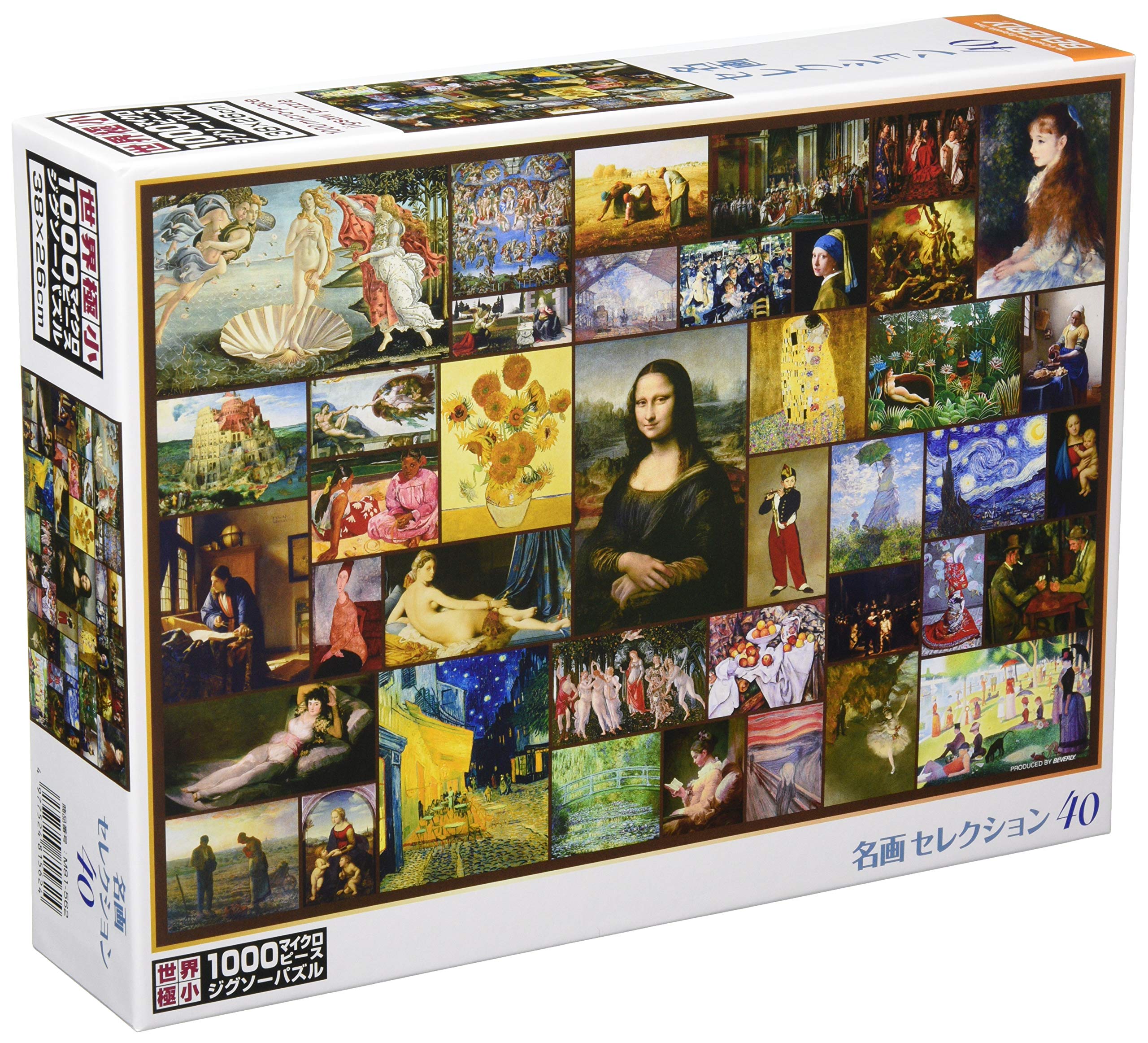 Beverly M81-562 1000 Piece Jigsaw Puzzle, Famous Art Selection 40, World's Small