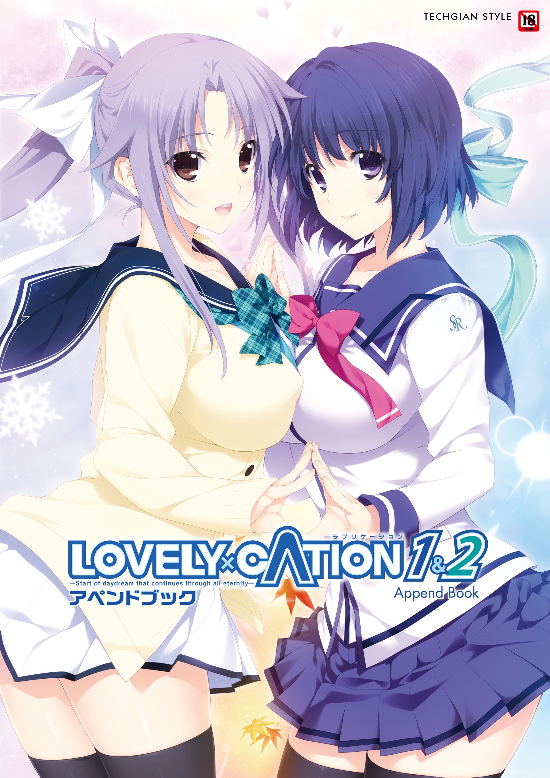 LOVELY×CATION1&2 アペンドブック (TECHGIAN STYLE)