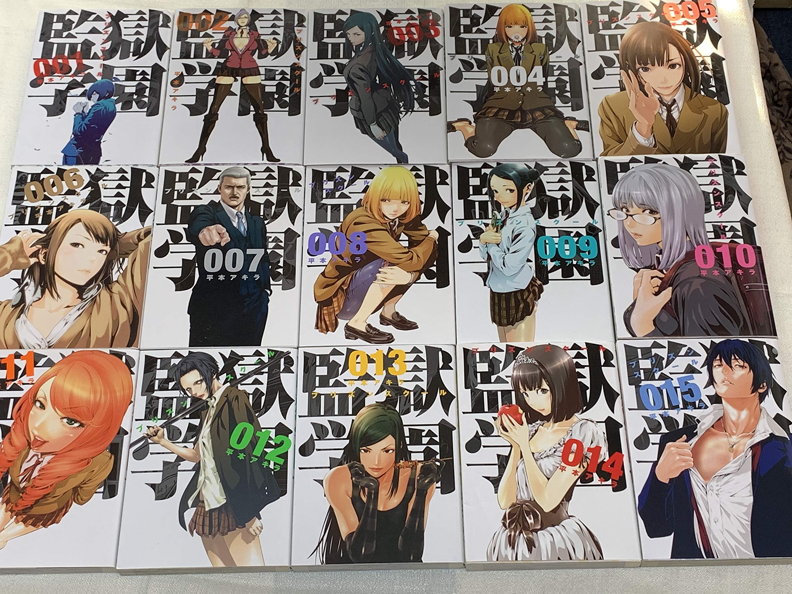 監獄学園 コミック 全28巻セット