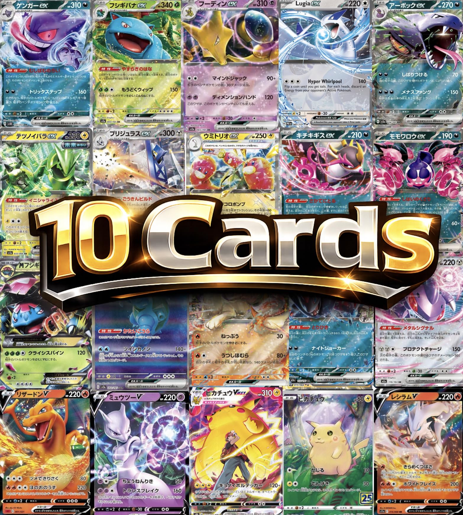 Double Rare Pokemon Compatible Japanese TCG 10 Card Pack - 10 Guaranteed Double 