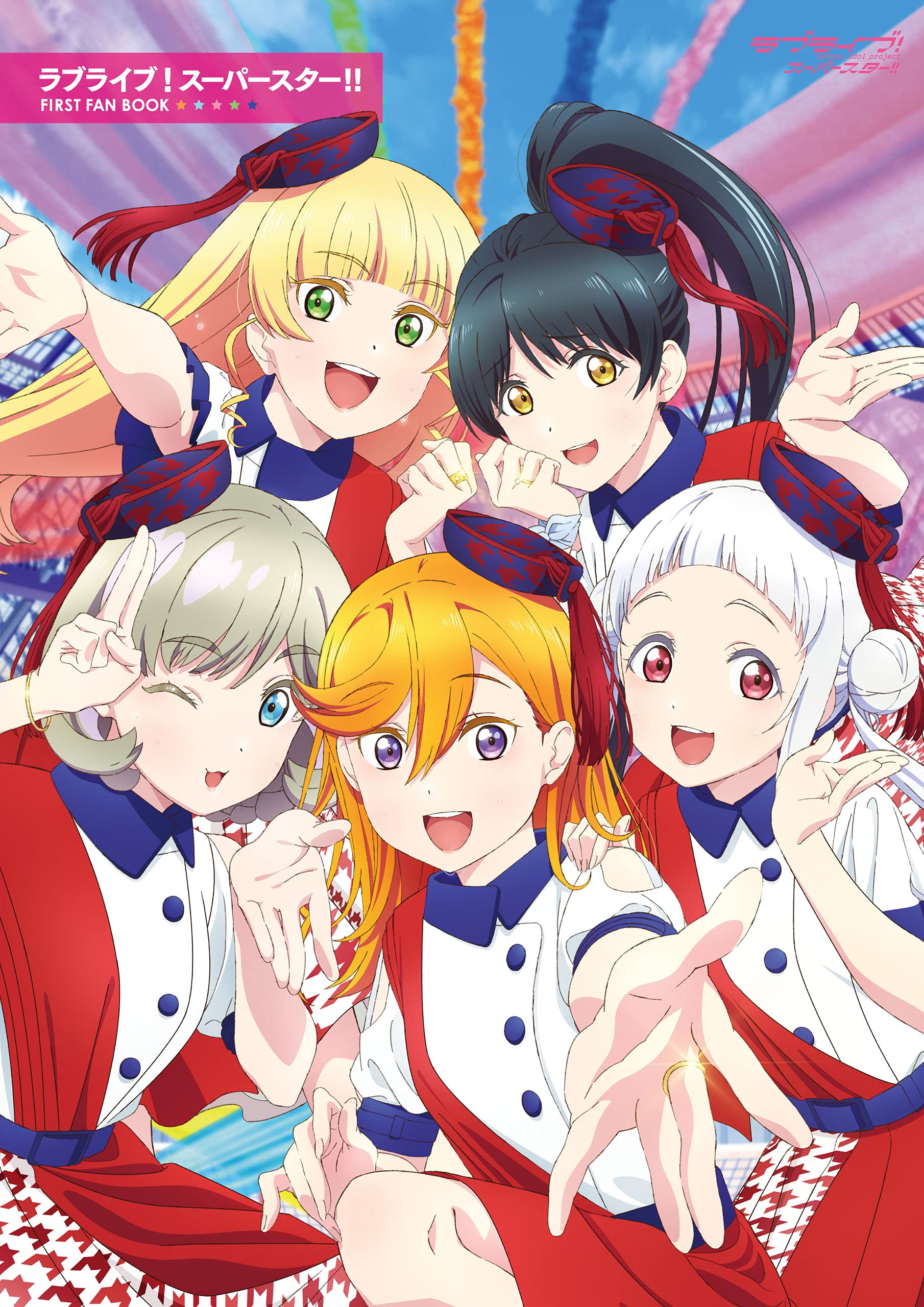 ラブライブ！スーパースター!! FIRST FAN BOOK ラブライブ！スーパースター!! FAN BOOK