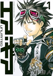 エア・ギア UNLIMITED(1) (少年マガジンコミックス)