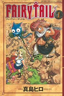 ＦＡＩＲＹ　ＴＡＩＬ（１） (週刊少年マガジンコミックス) (Japanese Edition)